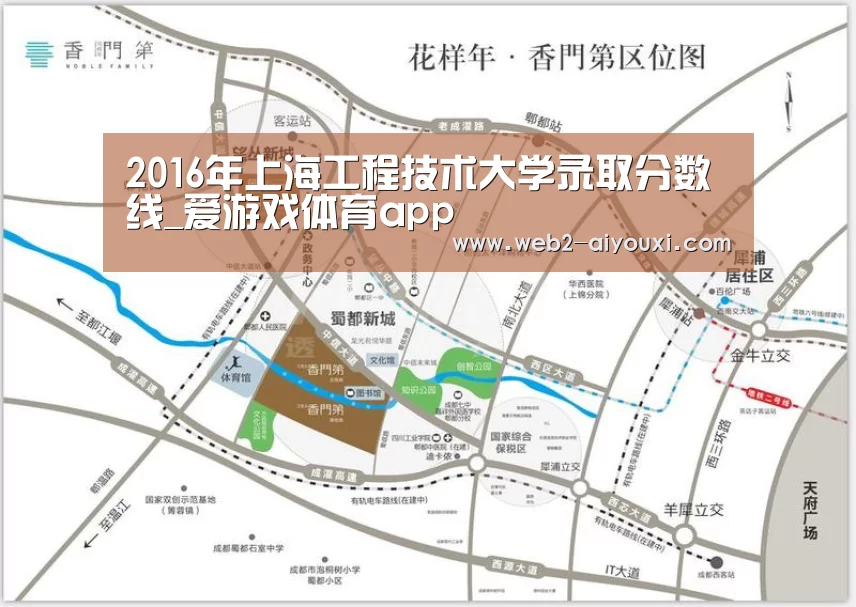 2016年上海工程技术大学录取分数线_爱游戏体育app(图1) 爱游戏平台