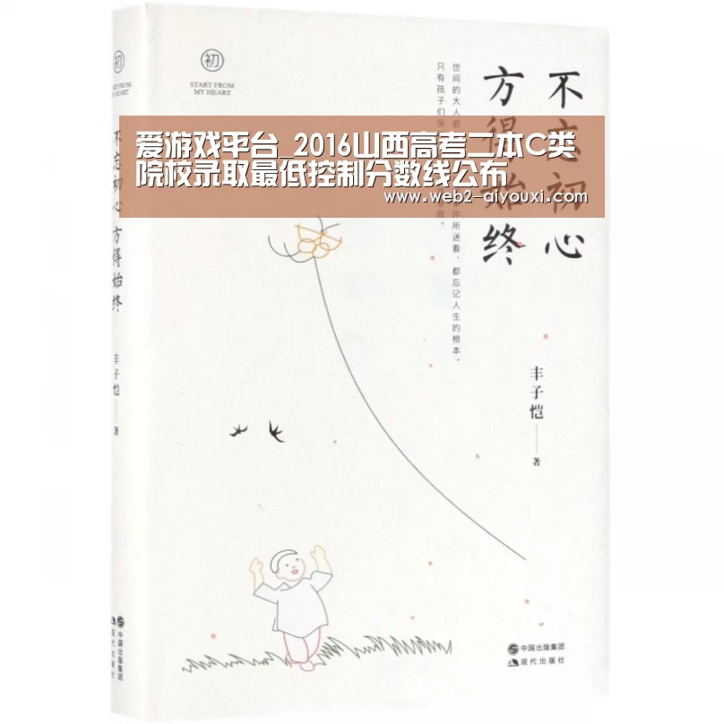 爱游戏平台