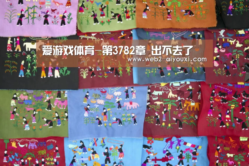 爱游戏体育app