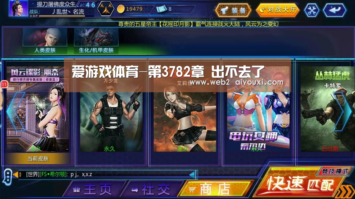 爱游戏体育-第3782章 出不去了(图4)