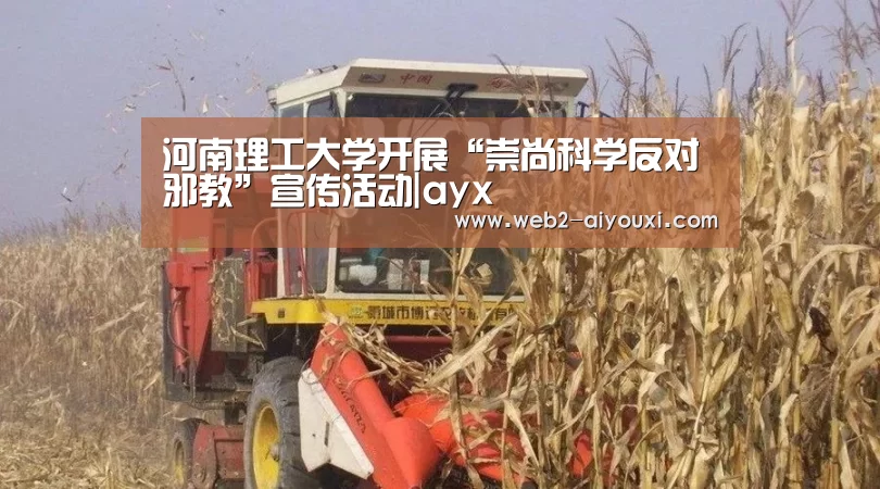 爱游戏体育