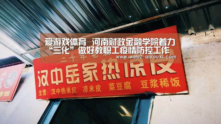 爱游戏体育